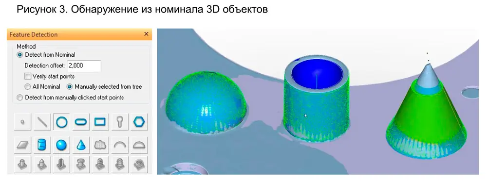 Nikon Metrology анонсировала выход новой версии программного обеспечения