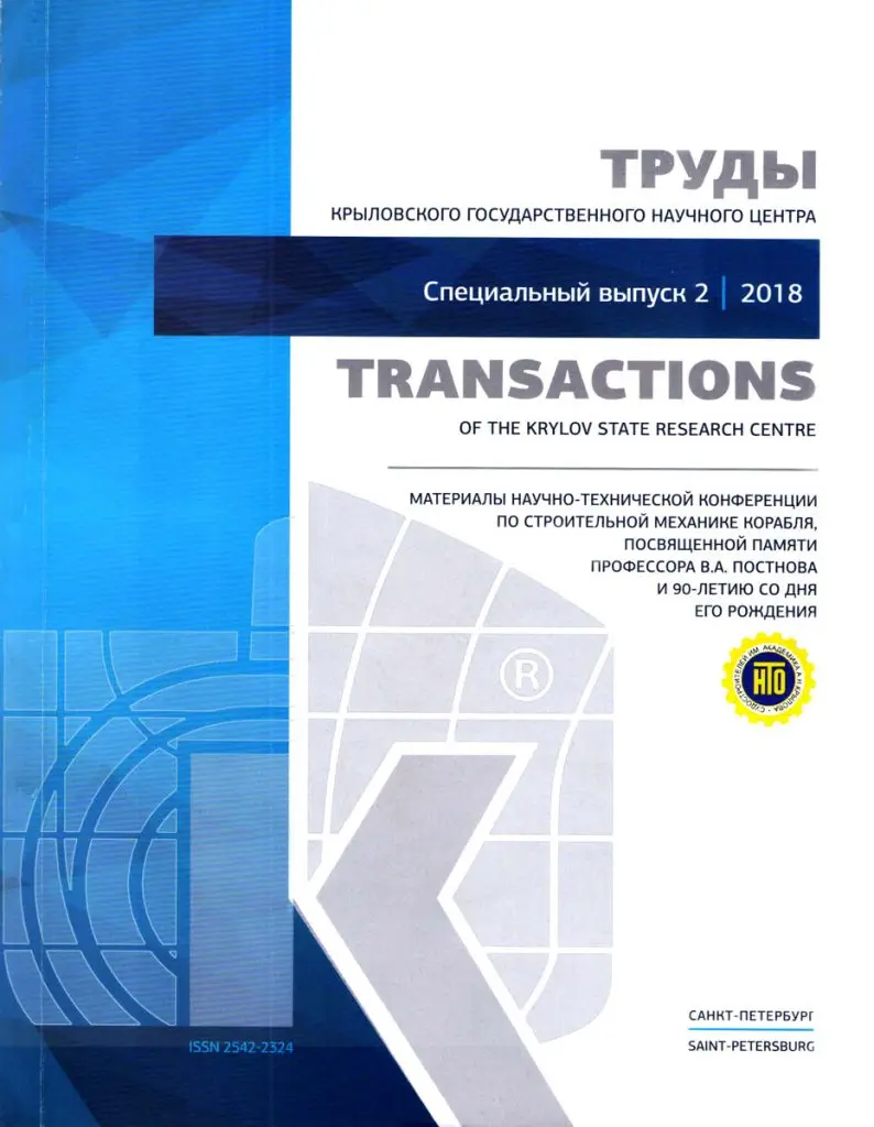 Интеграция лазерных трекеров в судостроение
